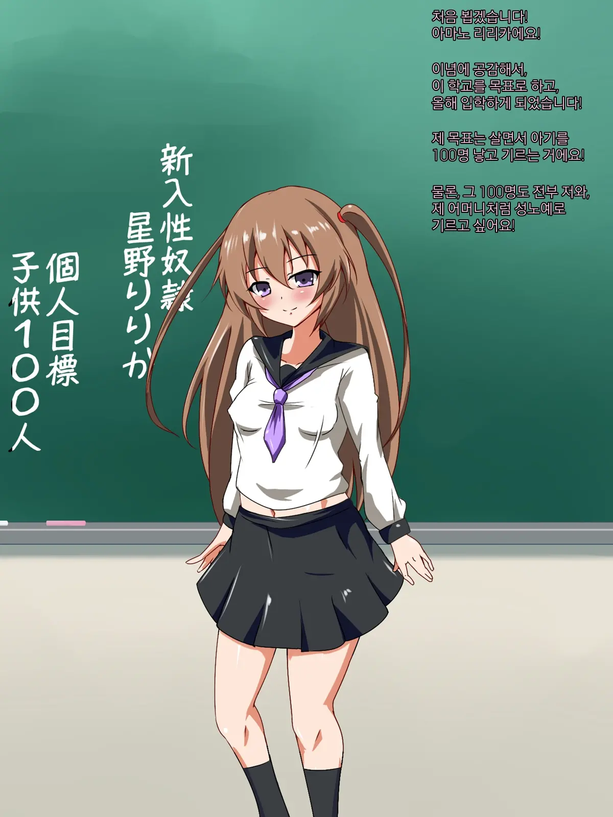 Mezase, Oyako Issho Ni Seidorei | 노려라! 모녀 함께 성노예!
